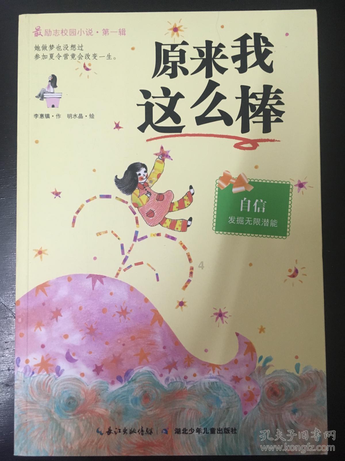 召唤神龙万宁版祖龙